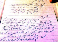 shair ki tashreeh